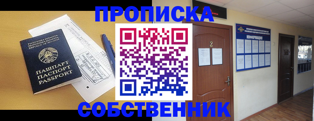 прописка для кредита в Ивантеевке