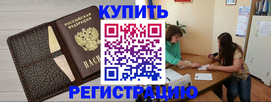 временная прописка в Ивантеевке