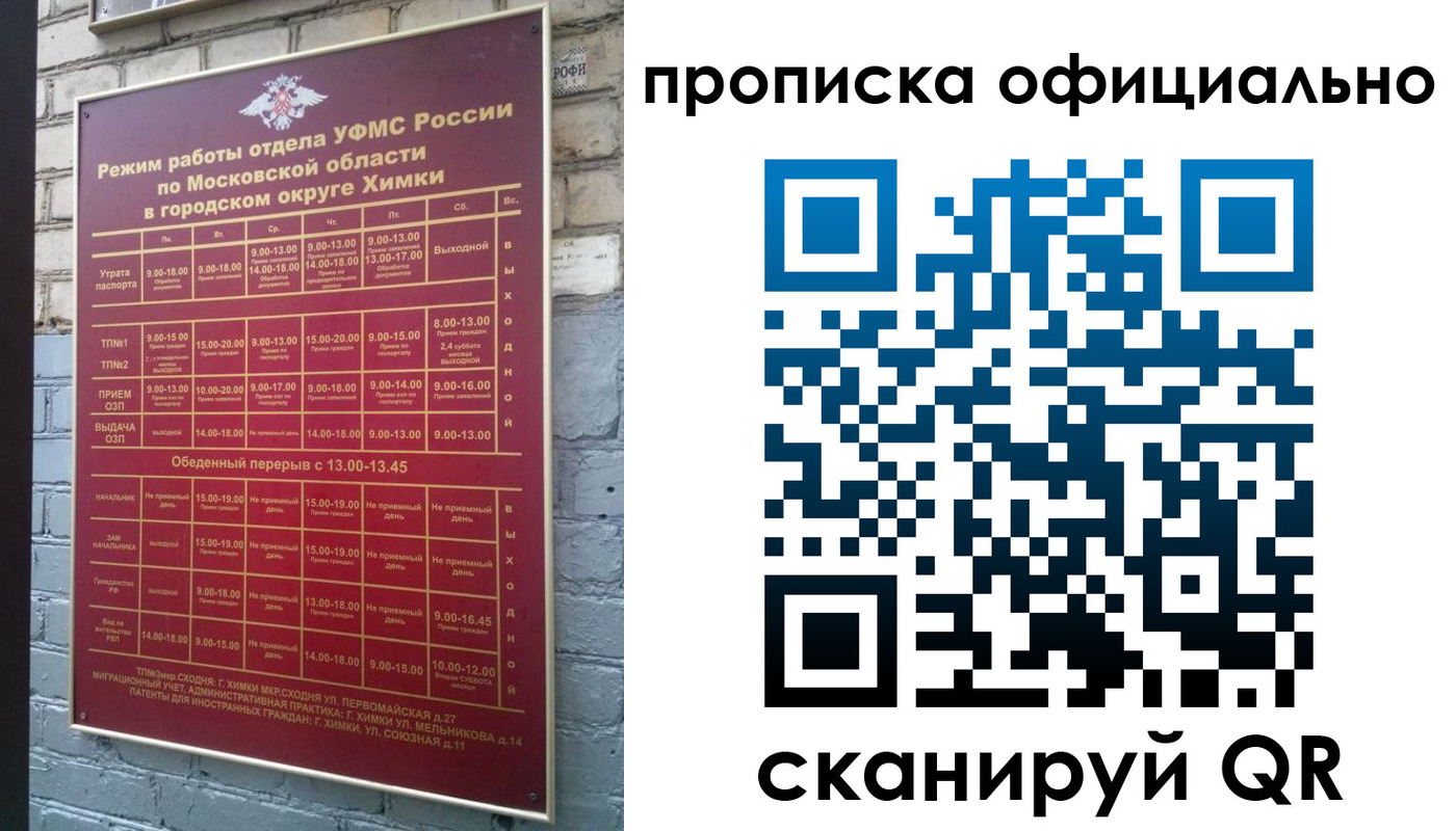 регистрация для дет. сада в Ивантеевке