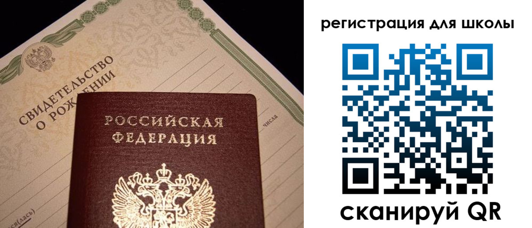 прописка штамп в Ивантеевке