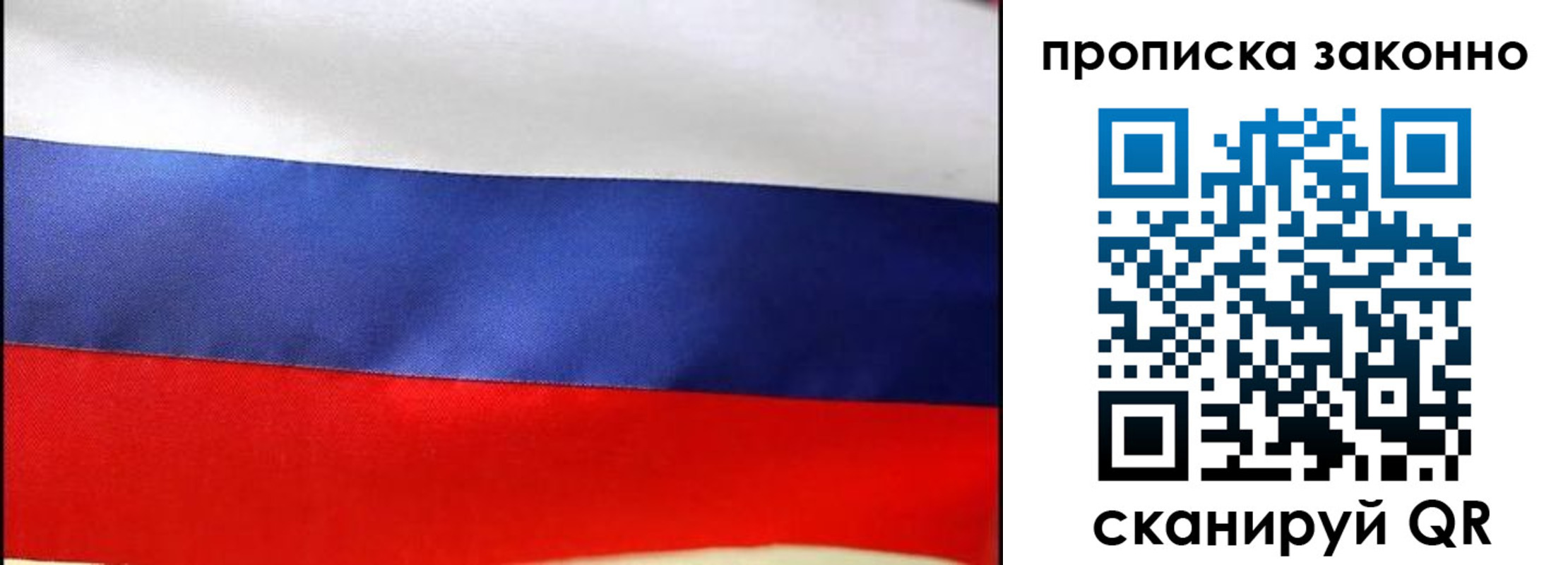 временная регистрация купить в Ивантеевке