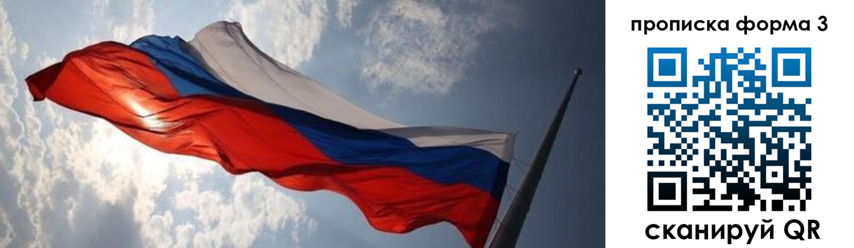 купить прописку в Ивантеевке