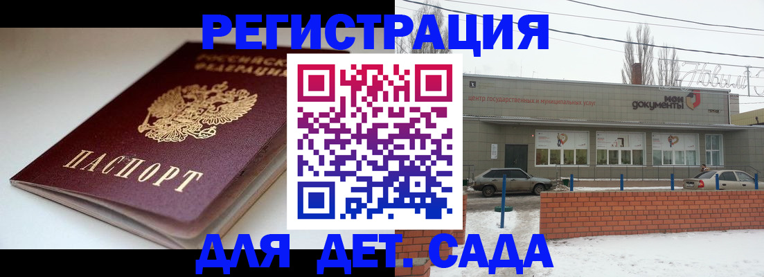 временная регистрация поиск в Ивантеевке