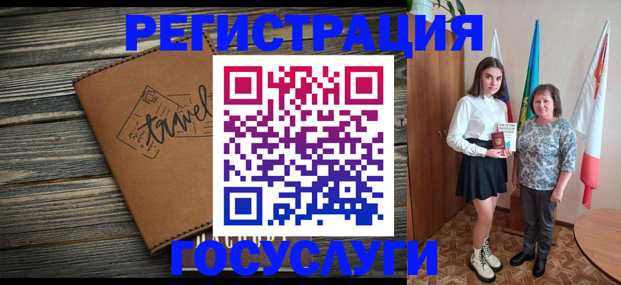 прописка иностранных граждан в Ивантеевке