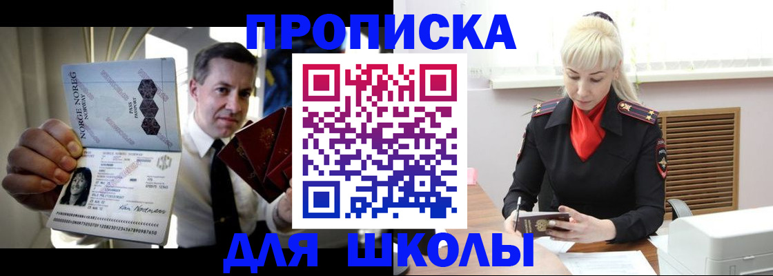 временная регистрация 2025 в Ивантеевке