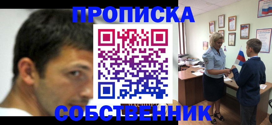 регистрация в Ивантеевке
