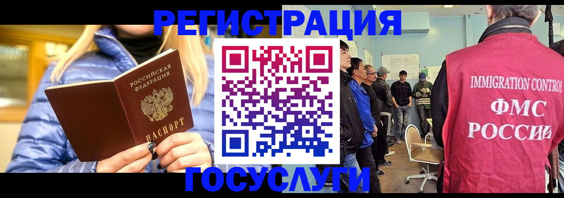 временная прописка в Ивантеевке